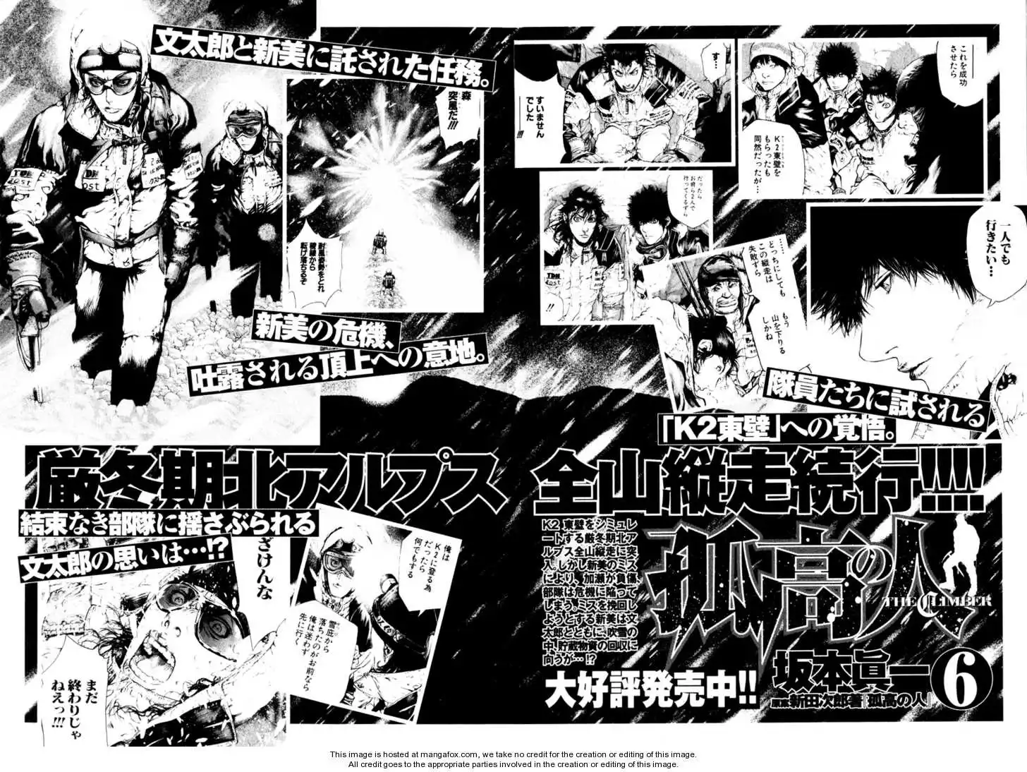 Kokou No Hito Chapter 52 23